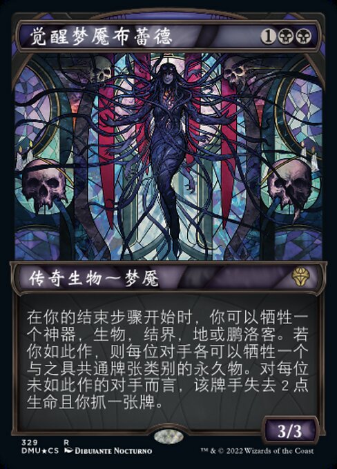 Braids, Arisen Nightmare