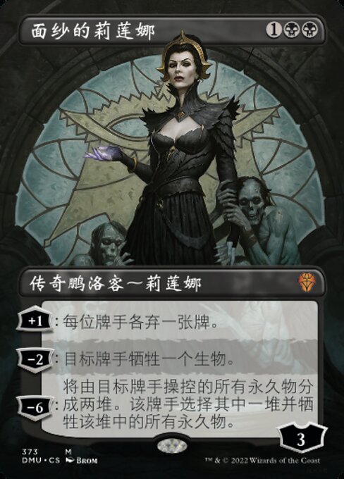 Liliana of the Veil