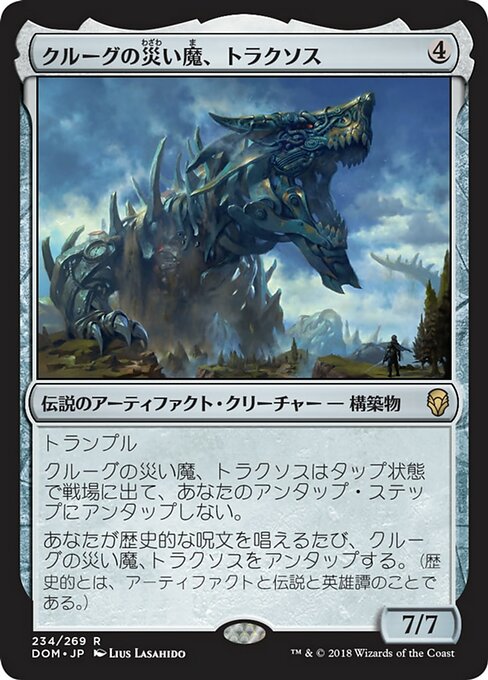 Traxos, Scourge of Kroog