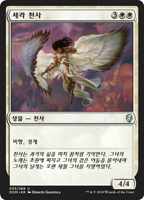 Serra Angel