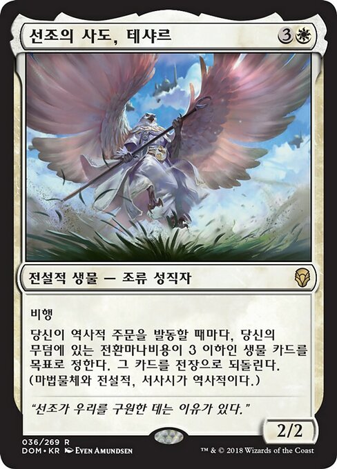 Teshar, Ancestor's Apostle