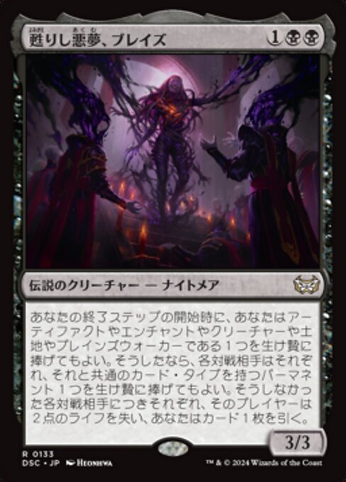 Braids, Arisen Nightmare