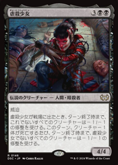 Massacre Girl
