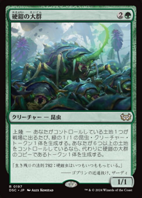Scute Swarm