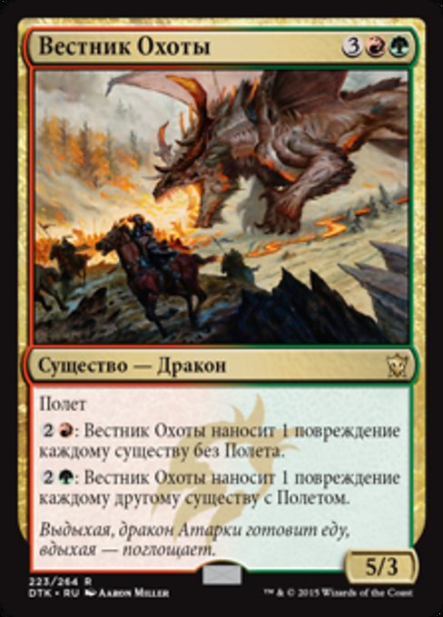 Вестник Охоты