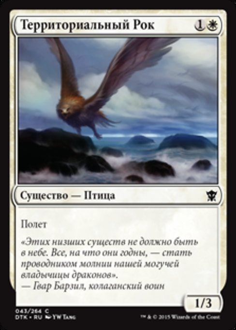 Территориальный Рок