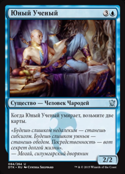 Юный Ученый