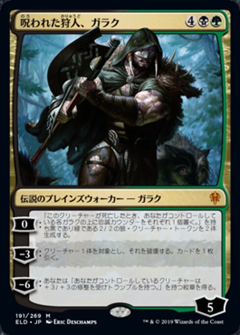 Garruk, Cursed Huntsman