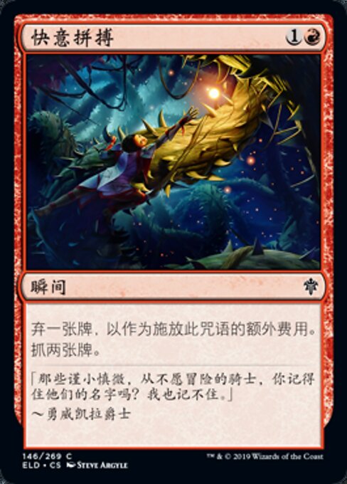 Thrill of Possibility