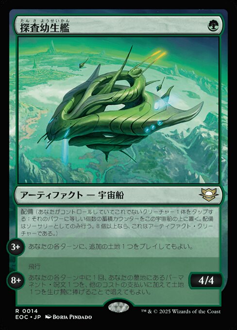 Exploration Broodship