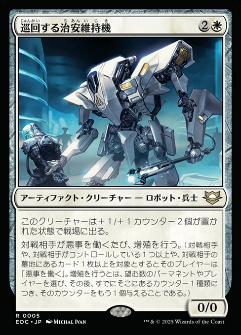 Patrolling Peacemaker