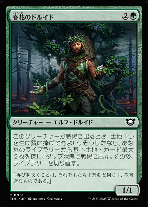 Springbloom Druid
