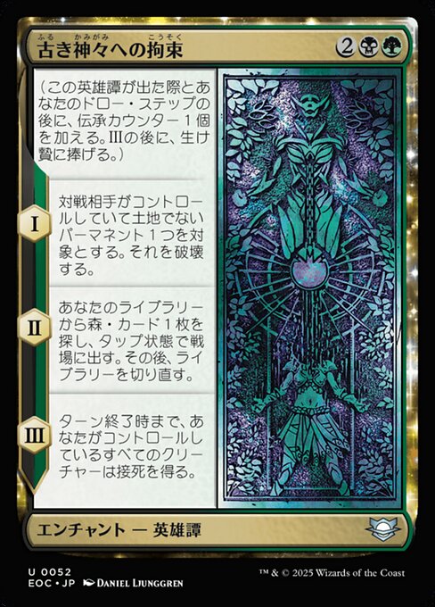 Binding the Old Gods