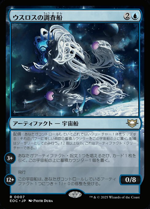 Uthros Research Craft