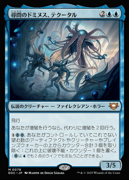 Tekuthal, Inquiry Dominus