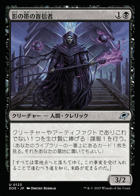 Umbral Collar Zealot