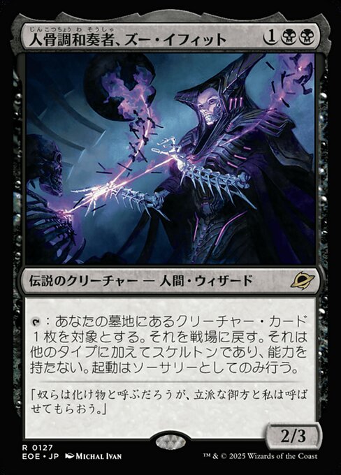 Xu-Ifit, Osteoharmonist