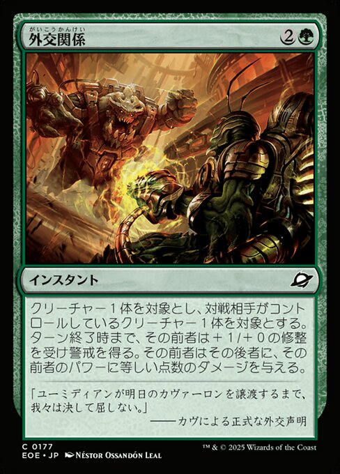 Diplomatic Relations