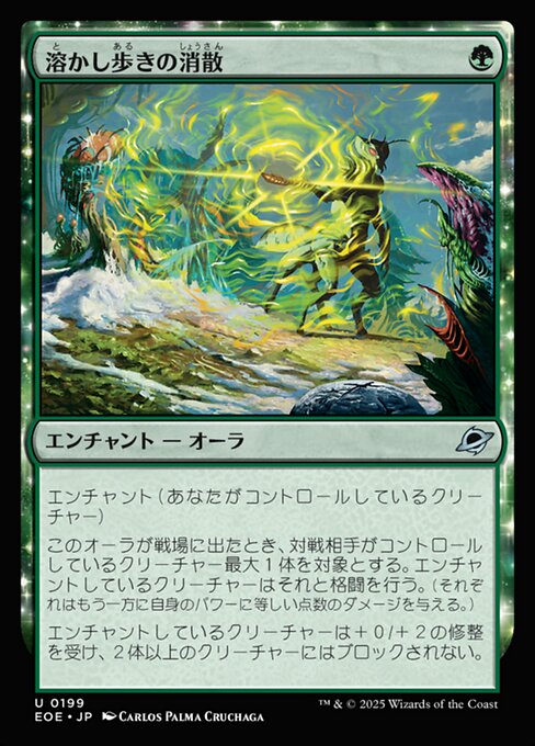 Meltstrider's Resolve