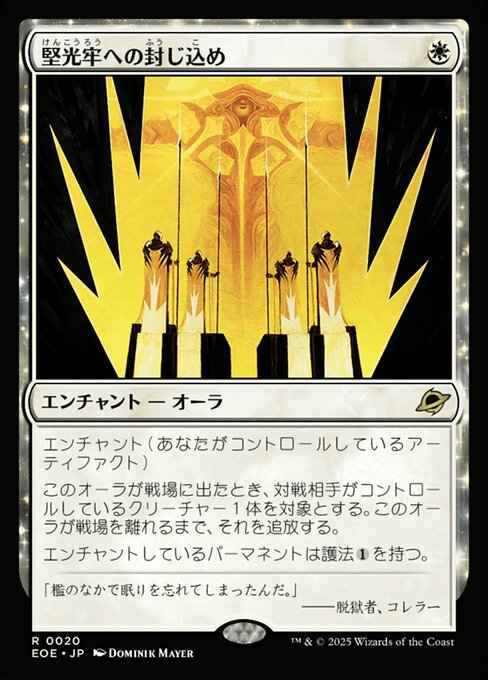 Hardlight Containment