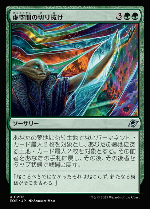 Pull Through the Weft