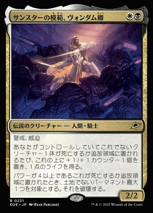 Syr Vondam, Sunstar Exemplar
