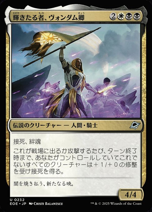 Syr Vondam, the Lucent