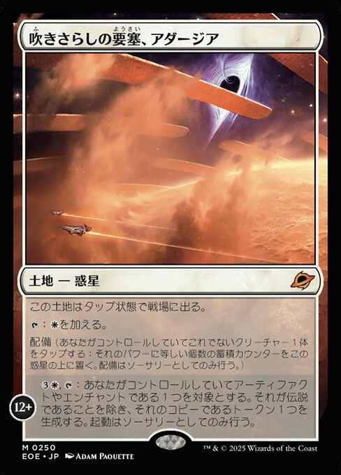 Adagia, Windswept Bastion