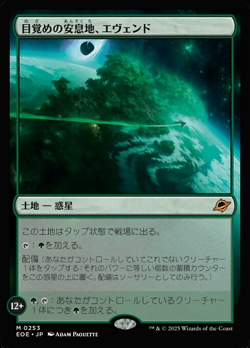 Evendo, Waking Haven