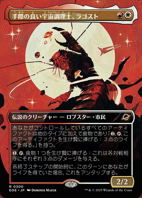 Ragost, Deft Gastronaut