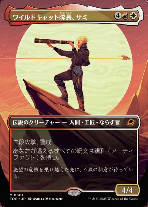 Sami, Wildcat Captain