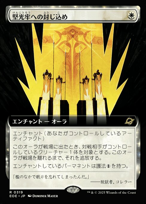 Hardlight Containment