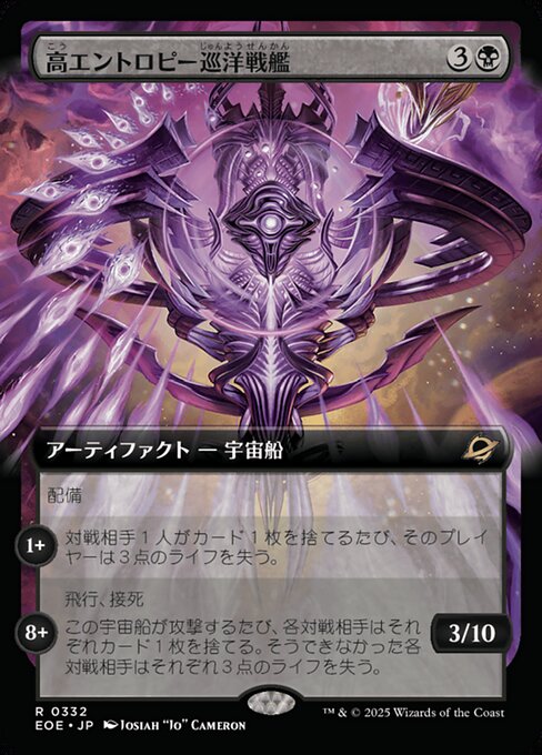 Entropic Battlecruiser