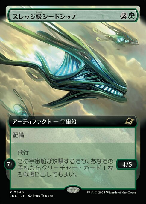 Sledge-Class Seedship