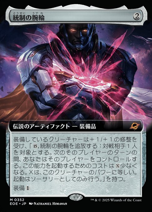 The Dominion Bracelet