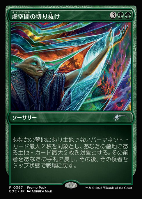 Pull Through the Weft