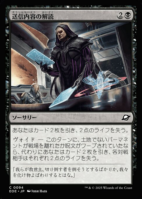 Decode Transmissions