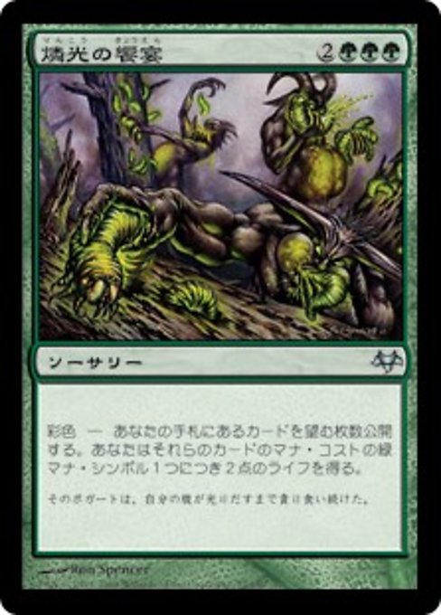 Phosphorescent Feast