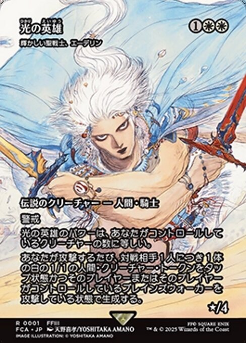 Adeline, Resplendent Cathar