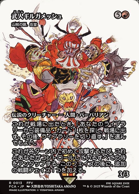 Godo, Bandit Warlord