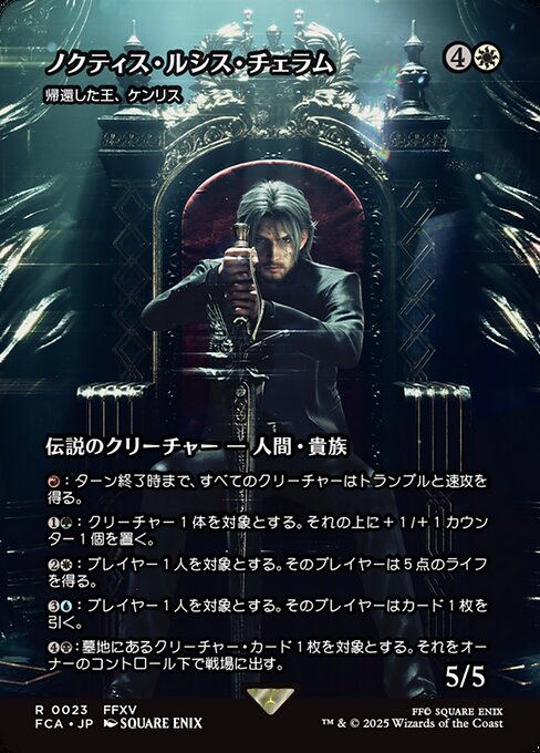 Kenrith, the Returned King