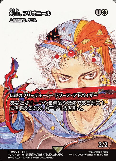 Sram, Senior Edificer