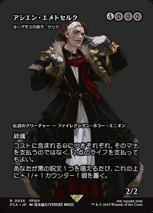 K'rrik, Son of Yawgmoth