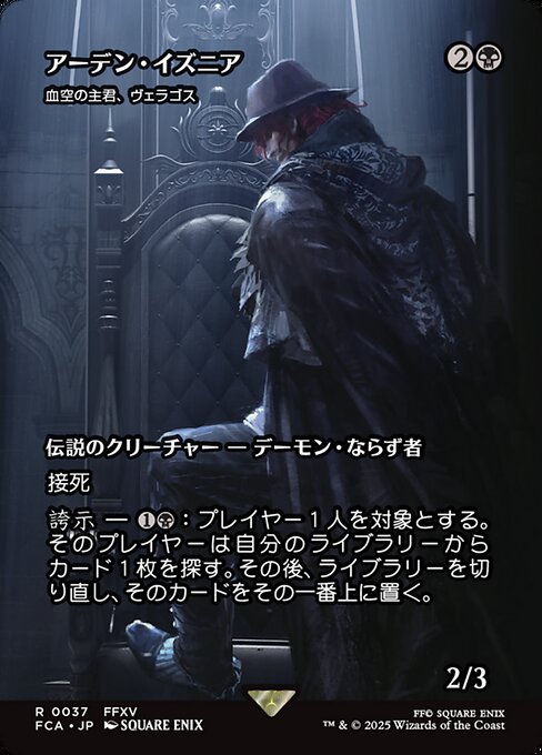 Varragoth, Bloodsky Sire