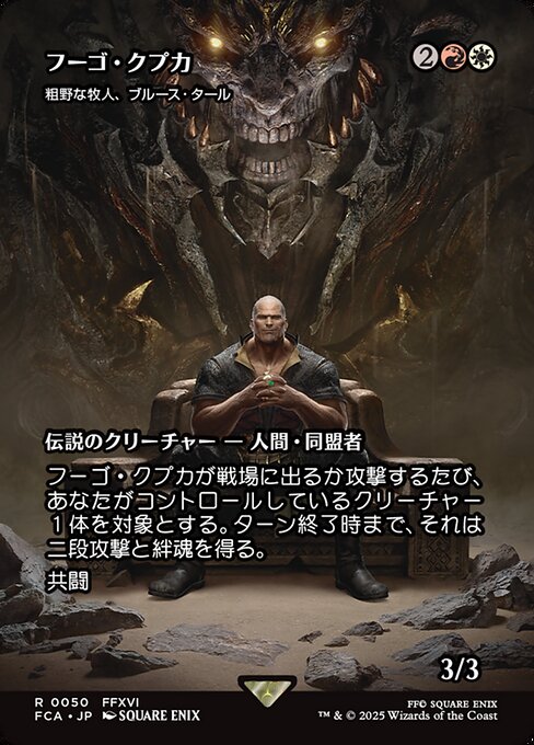 Bruse Tarl, Boorish Herder