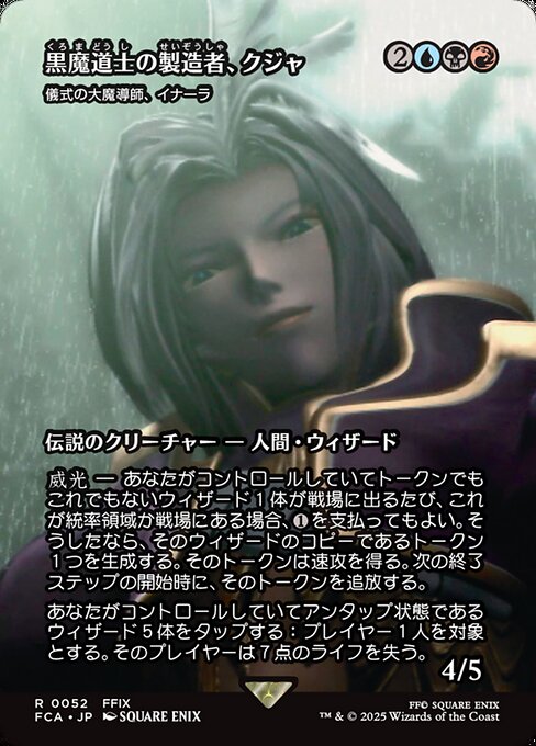 Inalla, Archmage Ritualist