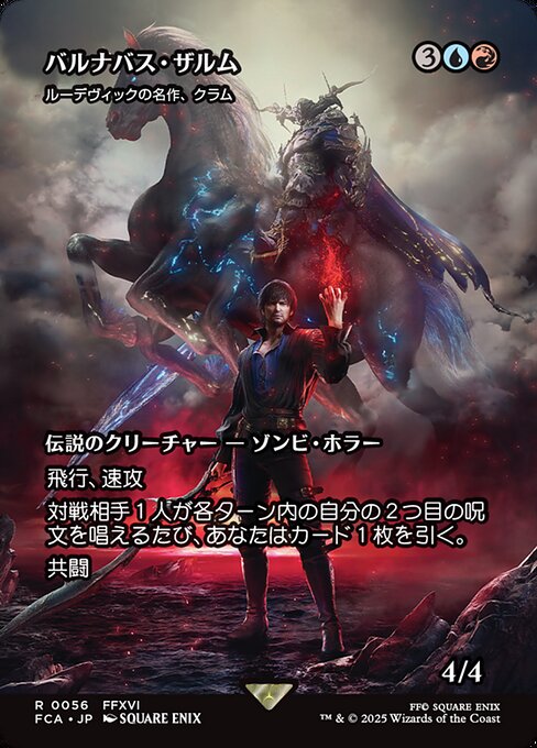 Kraum, Ludevic's Opus