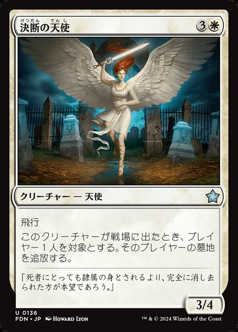 Angel of Finality