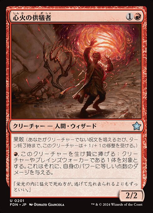 Heartfire Immolator