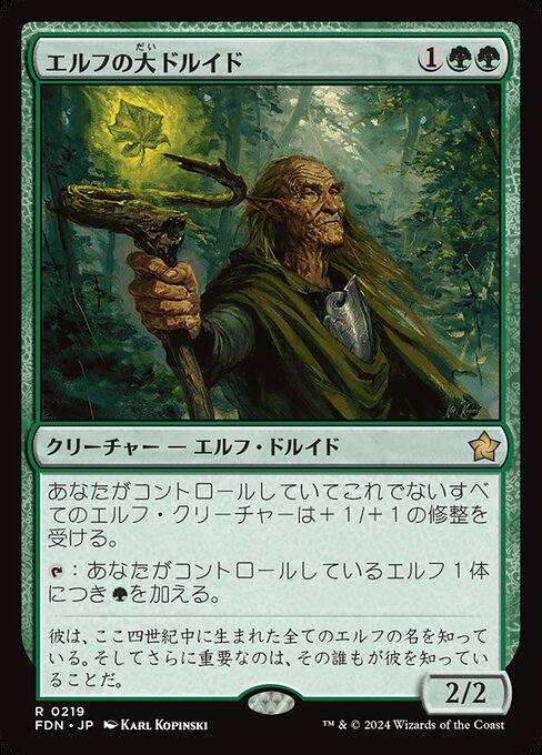 Elvish Archdruid